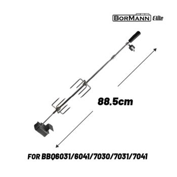 BORMANN Elite BBQ1241 Σούβλα Ψησίματος 88.5cm με Μοτέρ (ΓΙΑ BBQ6031/BBQ6041/BBQ7030/BBQ7031/BBQ7041) 1