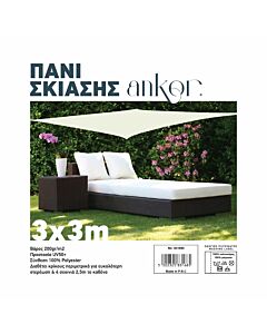 ΠΑΝΙ ΣΚΙΑΣΗΣ 3x3M /M2 ΜΕ 4 ΚΡΙΚΟΥΣ ΣΕ ΕΚΡΟΥ ΧΡΩΜΑ 200gr