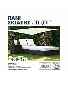 ΠΑΝΙ ΣΚΙΑΣΗΣ 2x3M /M2 ΜΕ 4 ΚΡΙΚΟΥΣ ΣΕ ΕΚΡΟΥ ΧΡΩΜΑ 200gr