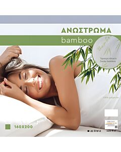 ΑΝΩΣΤΡΩΜΑ BAMBOO 160x200cm