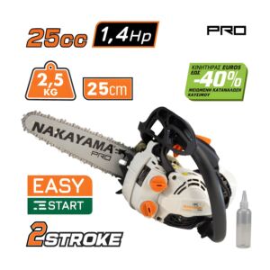 NAKAYAMA Pro PC2525 Αλυσοπρίονο Κλαδευτικό Βενζίνης 25cc/1.4Hp,Λάμα 25cm,1/4''X1,1mm/56, 2,5Kg 1
